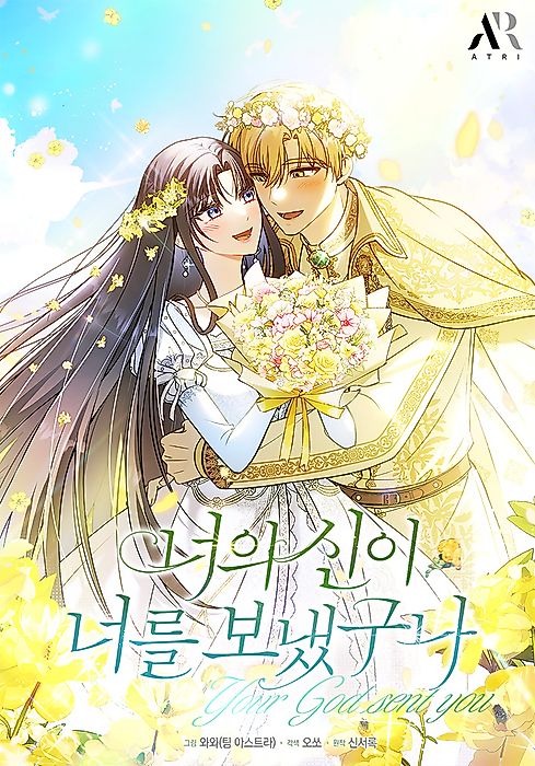 Cover image for the manhwa called 