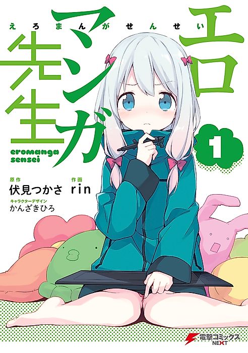 Cover image for the manga called 