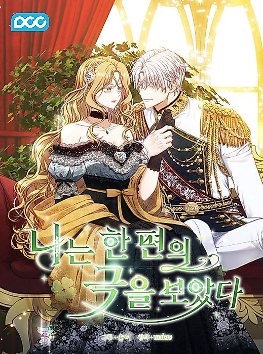 Cover image for the manhwa called 