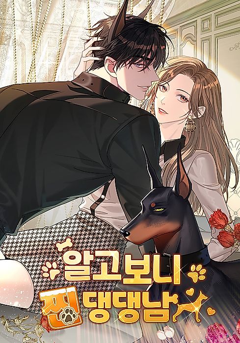 Cover image for the manhua called 