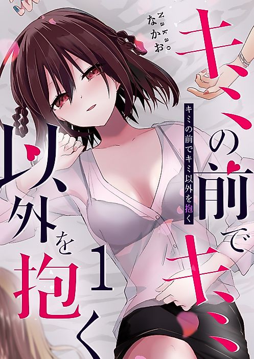 Cover image for the manga called 