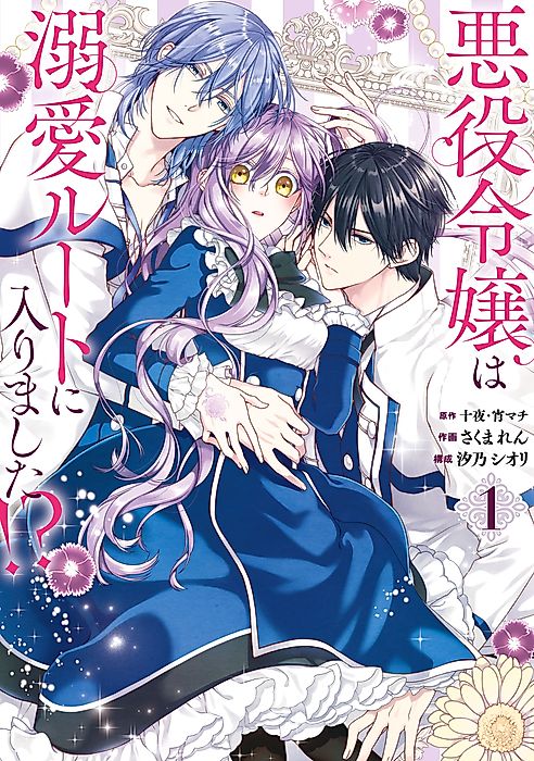 Cover image for the manga called The Villainess’s Guide to (Not) Falling in Love