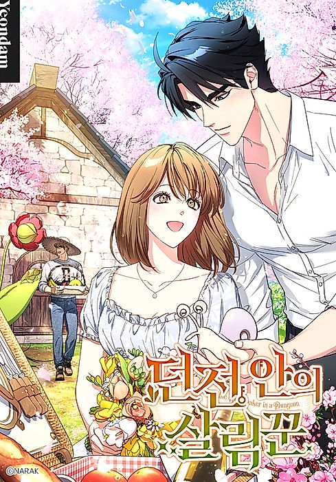 Cover image for the manhwa called 
