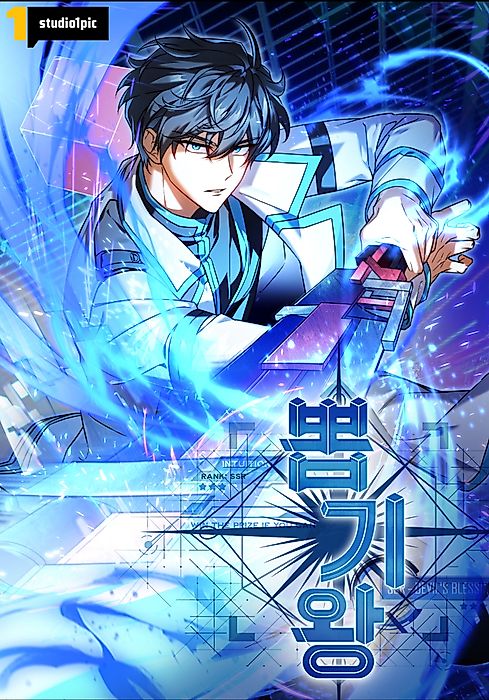 Cover image for the manhwa called 