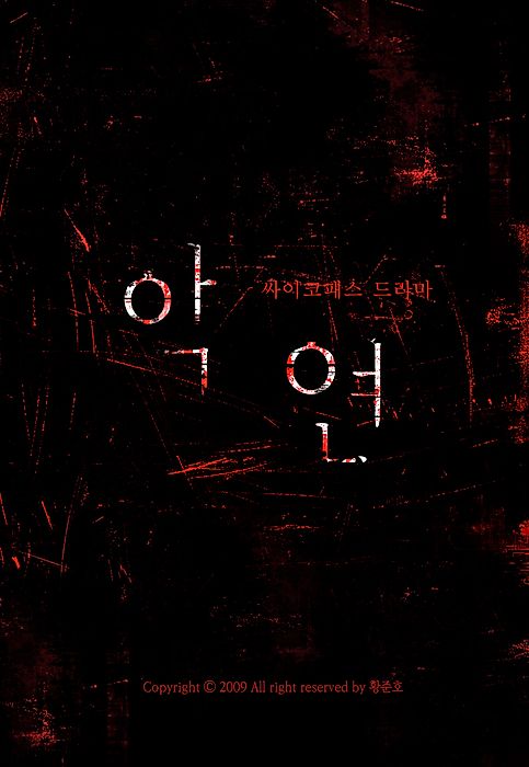 Cover image for the manhwa called 