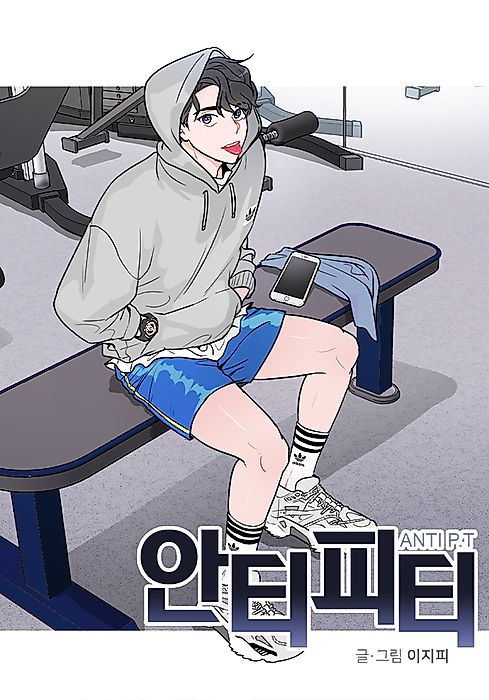 Cover image for the manhwa called 