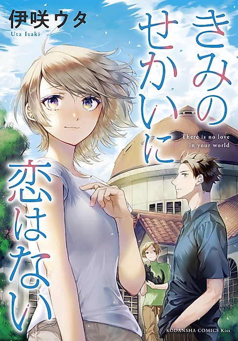Cover image for the manga called 