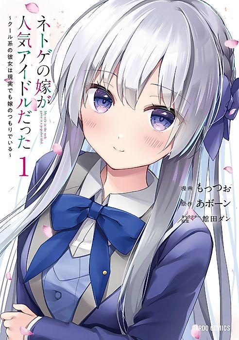 Cover image for the manga called 