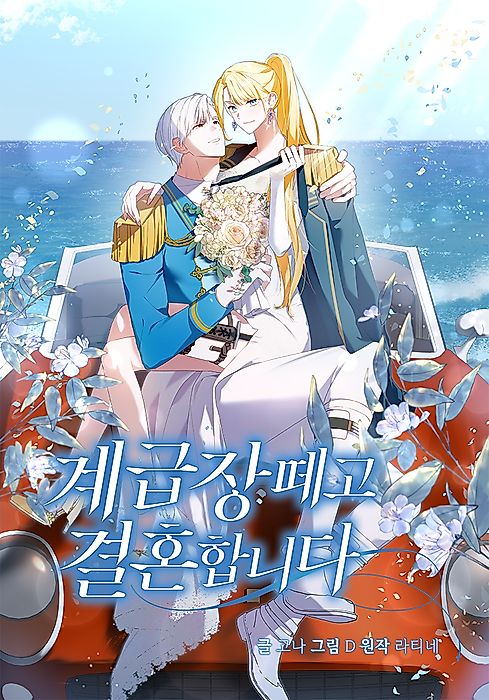 Cover image for the manhwa called 