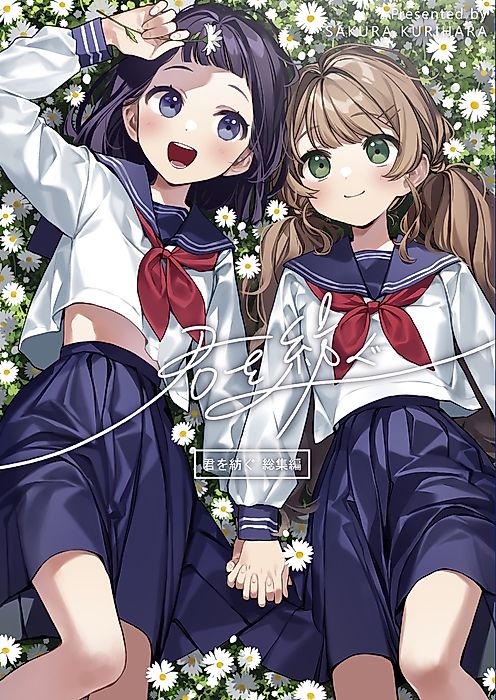 Cover image for the manga called Let Me Fix You