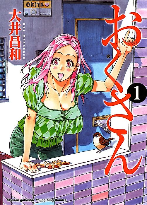 Cover image for the manga called Housewife - Oh! My Sweet Honey!!