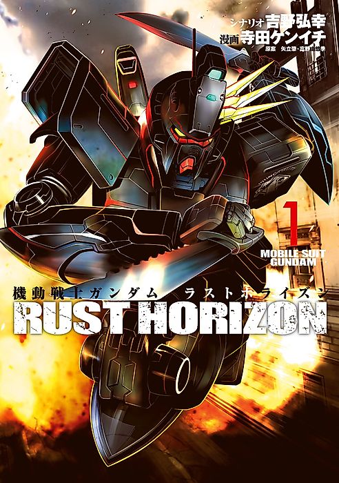 Cover image for the manga called 