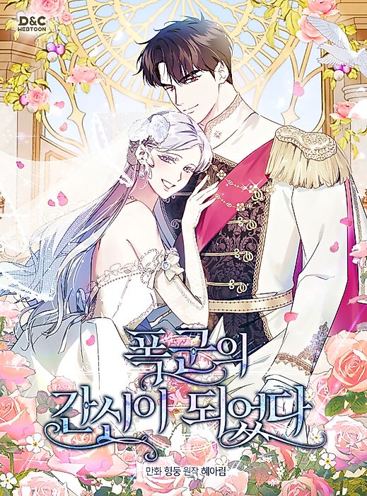 Cover image for the manhwa called 