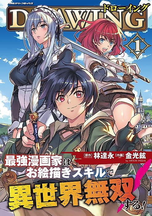 Cover image for the manga called 