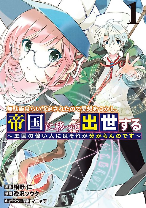Cover image for the manga called 