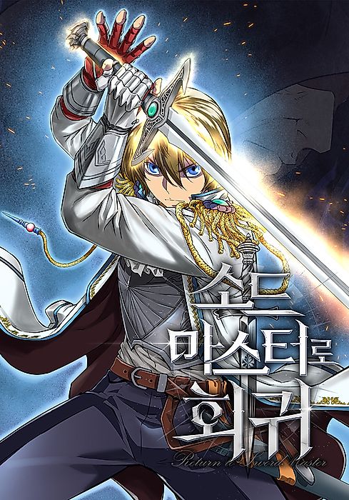 Cover image for the manhwa called 