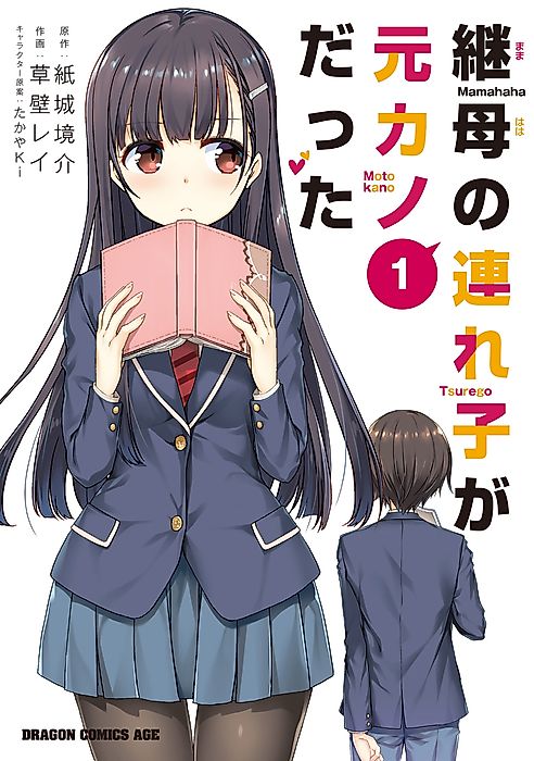 Cover image for the manga called 