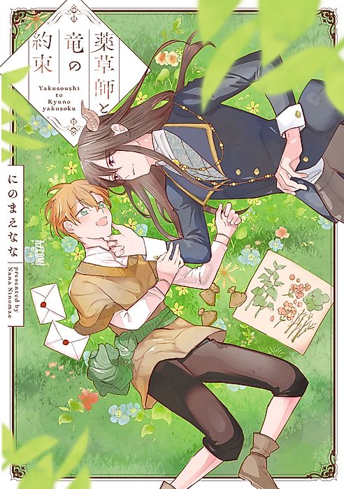 Cover image for the manga called The Herbalist and the Dragon's Promise
