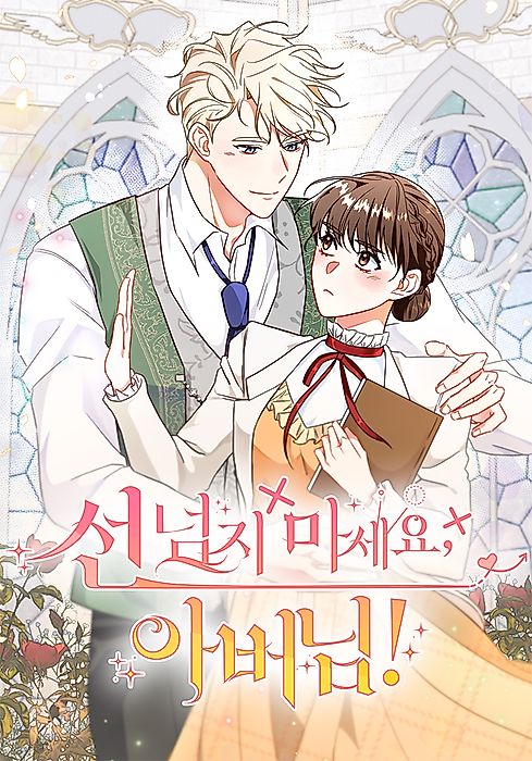 Cover image for the manhwa called 