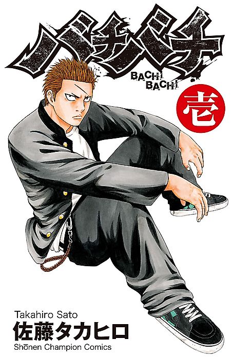 Cover image for the manga called Bachi-Bachi