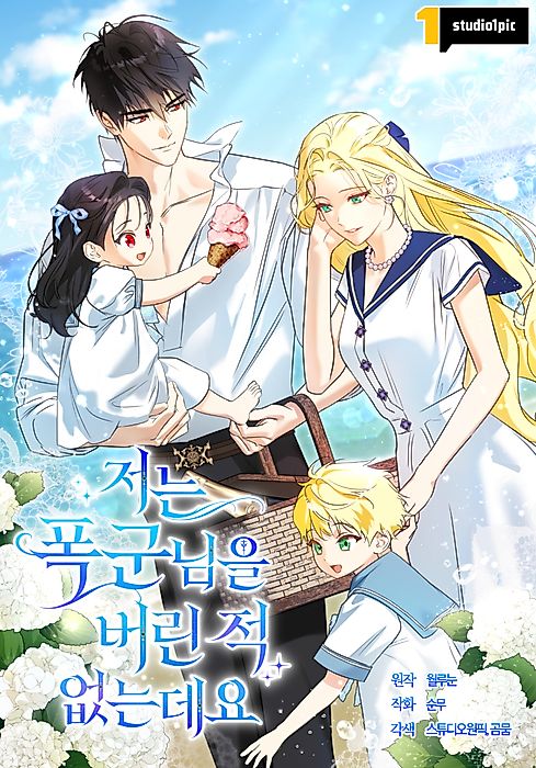 Cover image for the manhwa called 