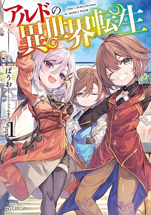Cover image for the novel called 