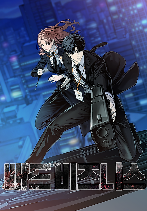 Cover image for the manhwa called 