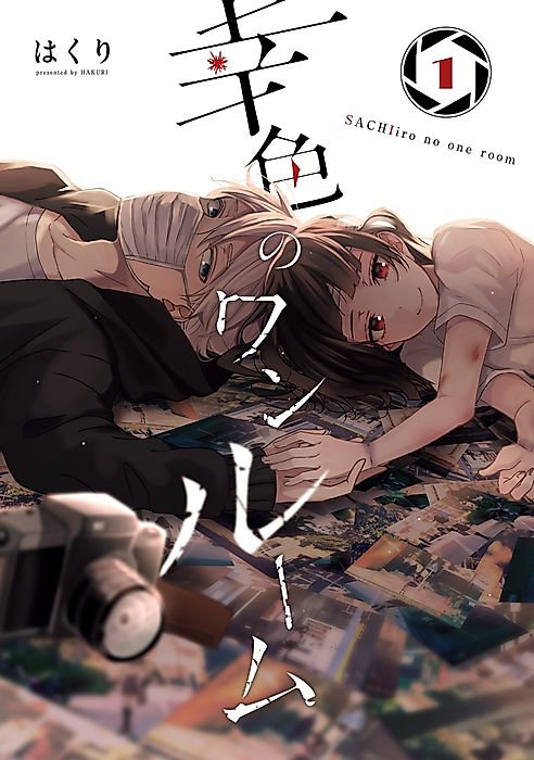 Cover image for the manga called 
