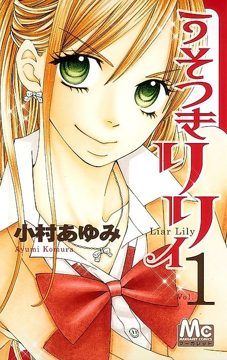 Cover image for the manga called 