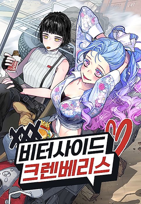 Cover image for the manhwa called 