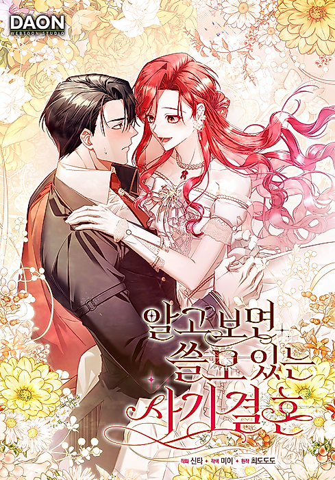Cover image for the manhwa called 