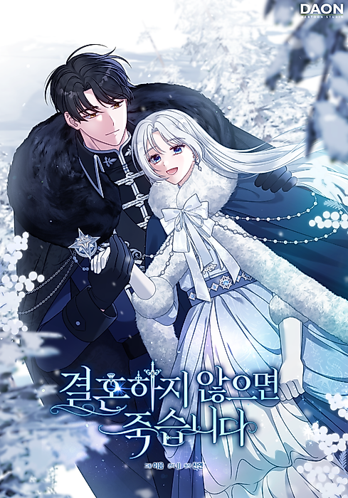 Cover image for the manhwa called 