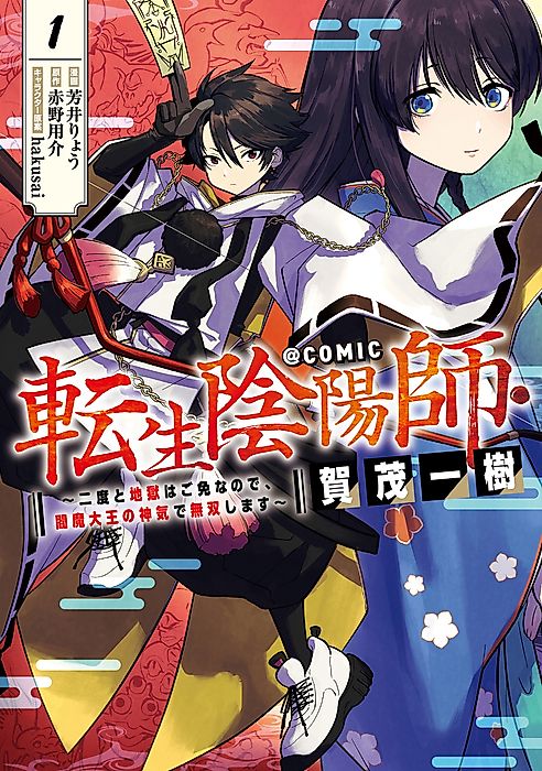 Cover image for the manga called 