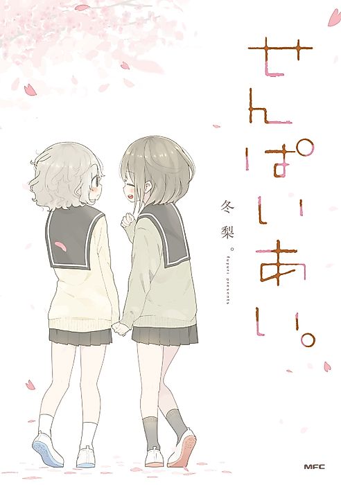 Cover image for the manga called Senpai Ai.