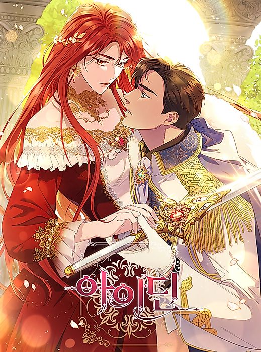Cover image for the manhwa called 
