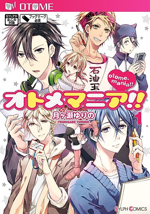 Cover image for the manga called Otome Mania!!