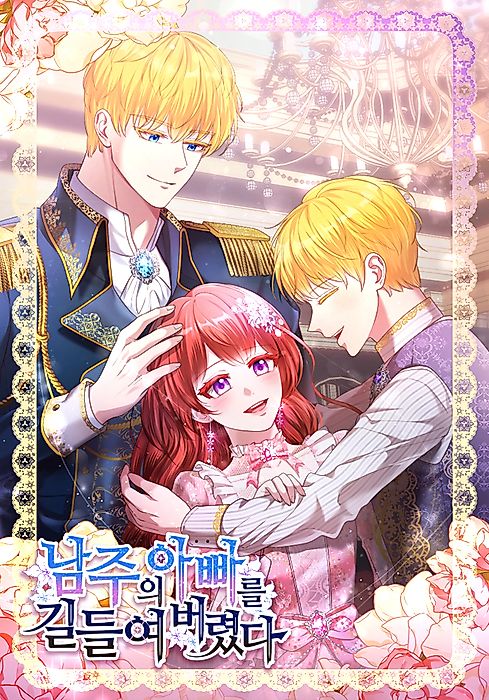 Cover image for the manhwa called 