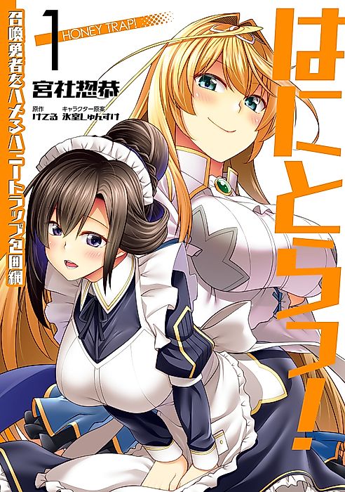 Cover image for the manga called 