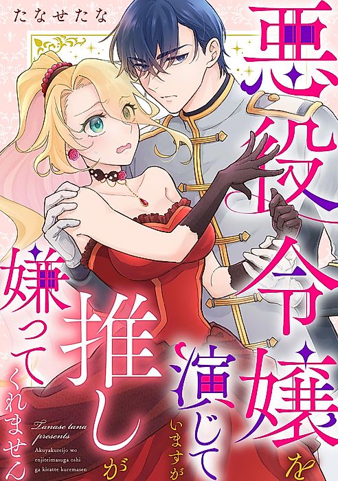 Cover image for the manga called 