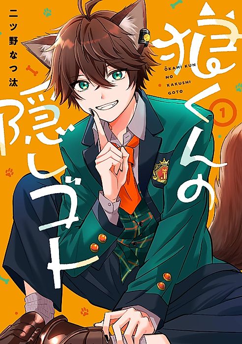 Cover image for the manga called Wolf Boy’s Secret