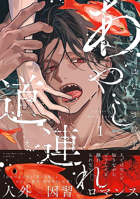 Cover image for the manga called Drawn Deep