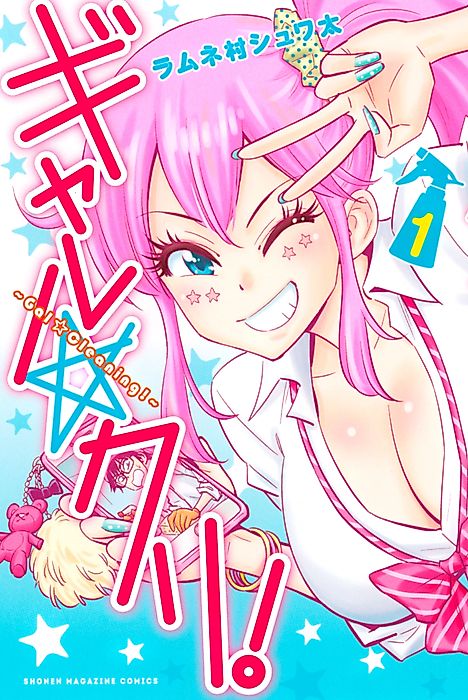 Cover image for the manga called 