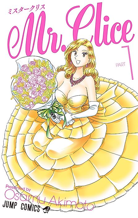 Cover image for the manga called 
