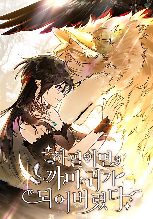 Cover image for the manhwa called 