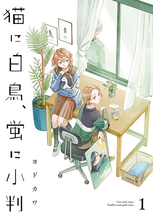 Cover image for the manga called 
