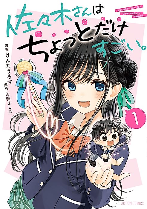 Cover image for the manga called Sasaki-san Is Just a Little Bit Amazing.