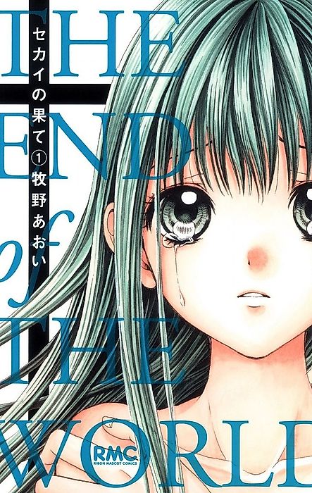 Cover image for the manga called The End of the World