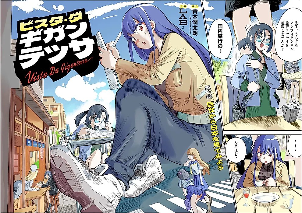 Cover image for the manga called 