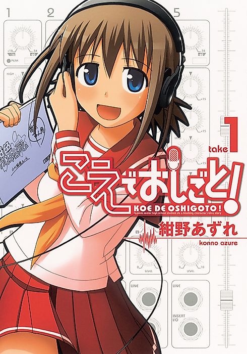 Cover image for the manga called Voice Work!