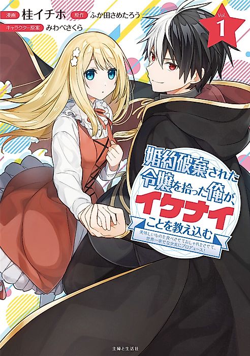 Cover image for the manga called 